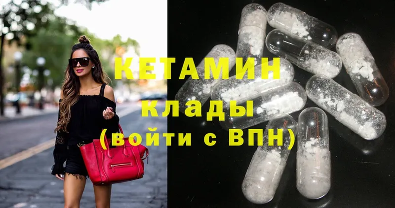 КЕТАМИН ketamine  Новокузнецк 